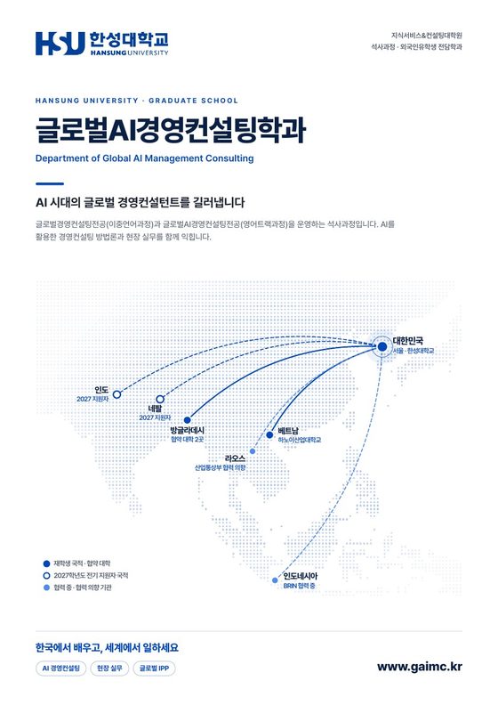 학과 브로셔 한국어 표지